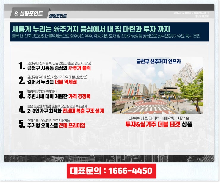  시흥 W컨템포287 청약의 모든 것