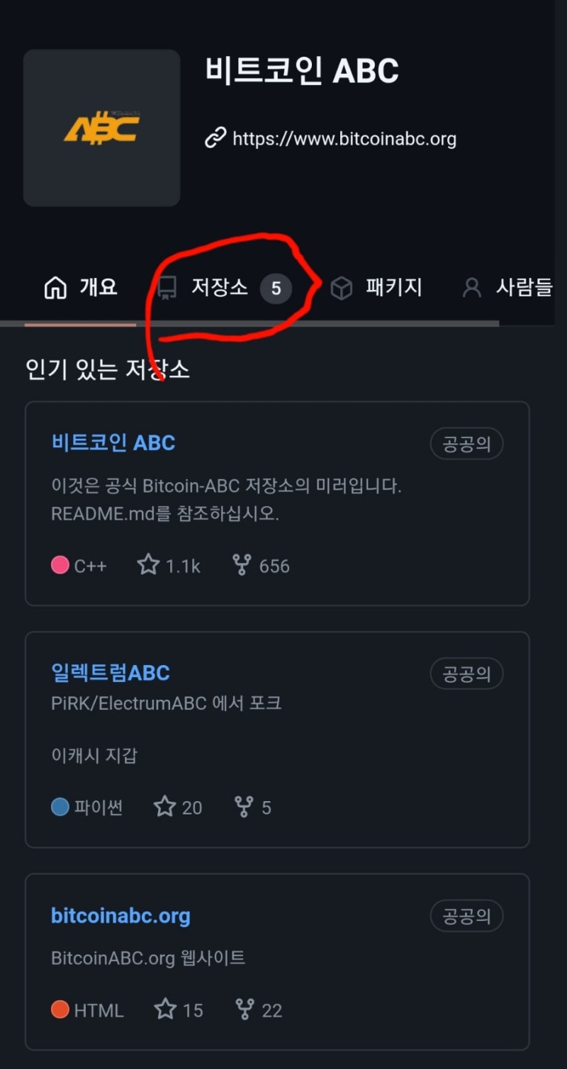 이캐시 eCash 코인 전망 시세 정보 (feat.비트코인캐시ABC) : 네이버 블로그