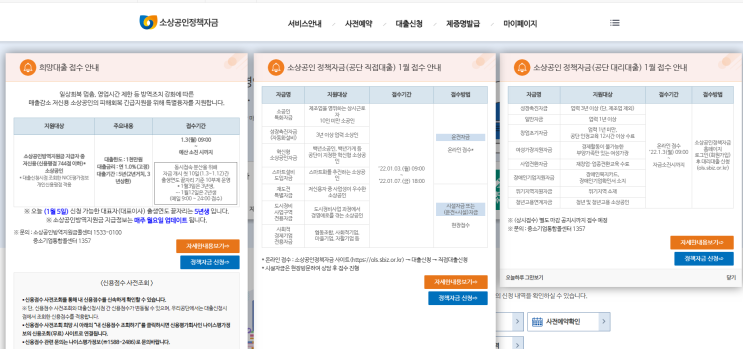 방역지원금, 1월 6일(목)부터 248만개사 대상 2차 지급 시작(영업시간 제한을 받지 않은 일반 소상공인 중 버팀목플러스, 희망회복자금 지원업체) 방역지원금, 1월 6일(목)부터 248만개사 대상 2차 지급 시작(영업시간 제한을 받지 않은 일반 소상공인 중 버팀목플러스, 희망회복자금 지원업체)