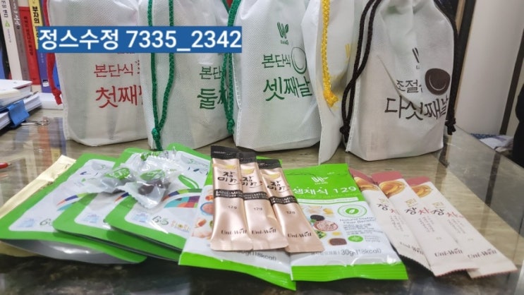  [오생단]3일단식으로 내몸부터 챙기기_부자의1원칙