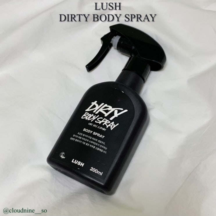  [LUSH] 한 번쯤 맡아본 향, 더티 보디 스프레이(ft. 비건)