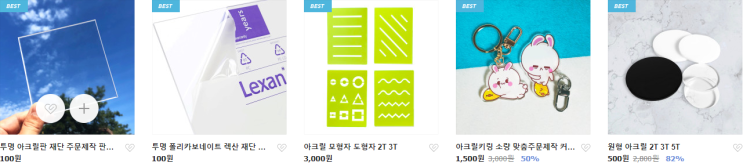  아크릴 주문 제작 에어소프트건, 고프로, 레드 도트 보호 렌즈 주문 제작.