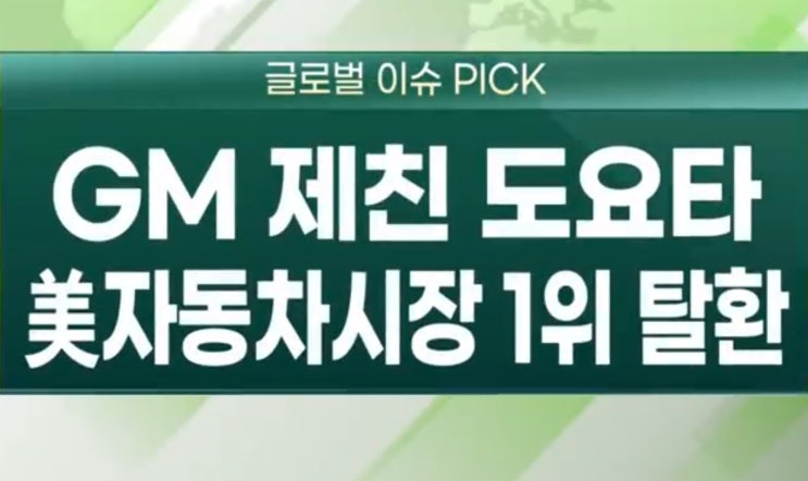 (미국주식 종목뉴스) 도요타 판매 1위, 2022년 유망주, 애플 테슬라 셰브론CVX 도요타tm 포드 GE BAC SARK ETF 주가 (미국주식 종목뉴스) 도요타 판매 1위, 2022년 유망주, 애플 테슬라 셰브론CVX 도요타tm 포드 GE BAC SARK ETF 주가