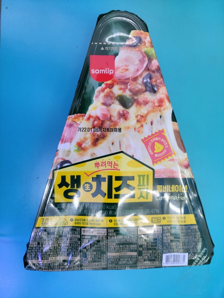 직접 치즈를 뿌려?? - 삼립 뿌려먹는 생치즈피자 콤비네이션 - 편의점신제품 내돈내산 솔직리뷰 직접 치즈를 뿌려?? - 삼립 뿌려먹는 생치즈피자 콤비네이션 - 편의점신제품 내돈내산 솔직리뷰