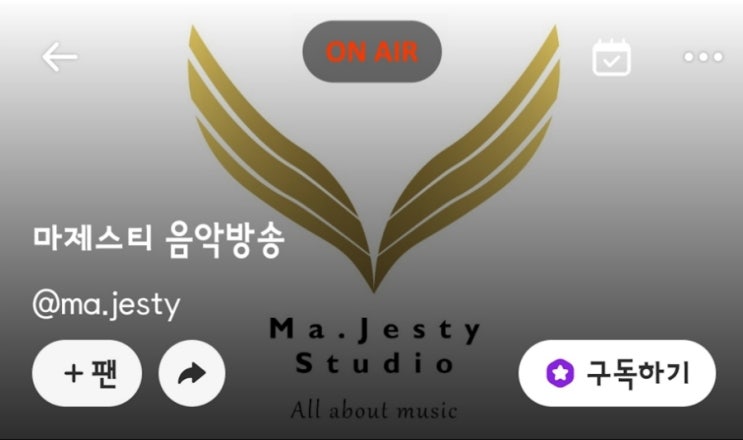  음악방송) 1월 6일(목) 늦은 9시~! 이웃님들과 함께하는 실시간 소통 음악방송~ 오늘도 즐건 시간 보내봐요