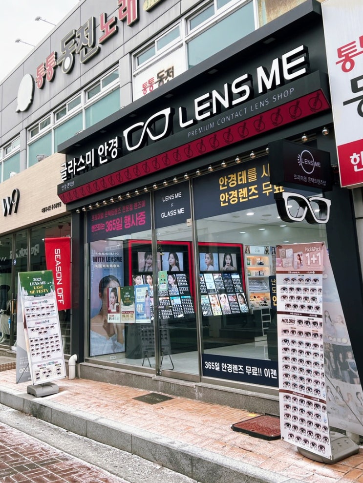  충주 안경 글라스미 합리적인 가격의 안경점.