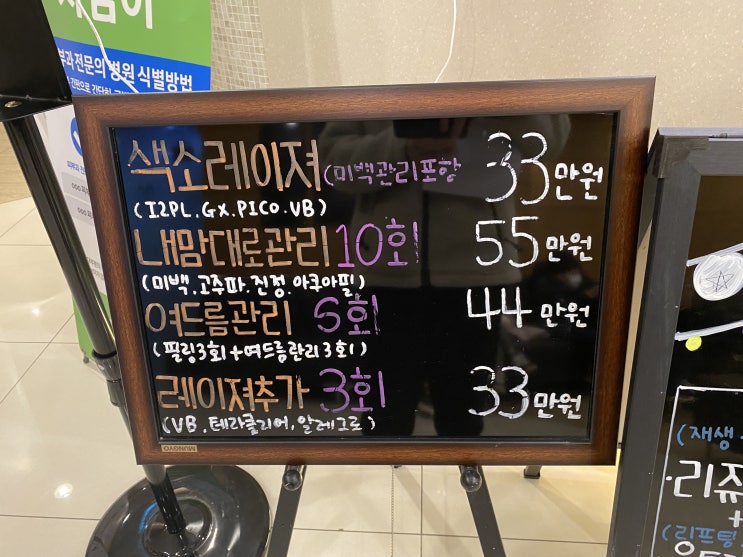  2022 새해선물, 장기동 피부과 주근깨 색소 레이저 후기