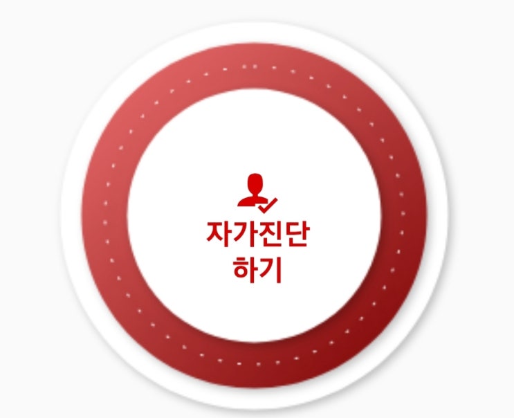  [미국에서 한국] 자가격리 9일차 후기 + 자가격리해제전 검사!