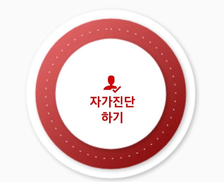 [미국에서 한국] 자가격리 9일차 후기 + 자가격리해제전 검사!