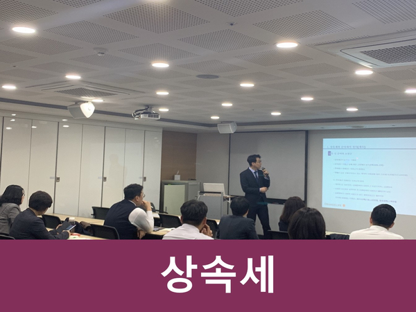  상속세 증여세 정의 및 차이점, 절세 전략은?