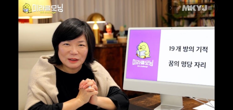 514챌린지 5일차. 성공! 이곳은 꿈의 명당 .19개방의 기적.함께해요~!