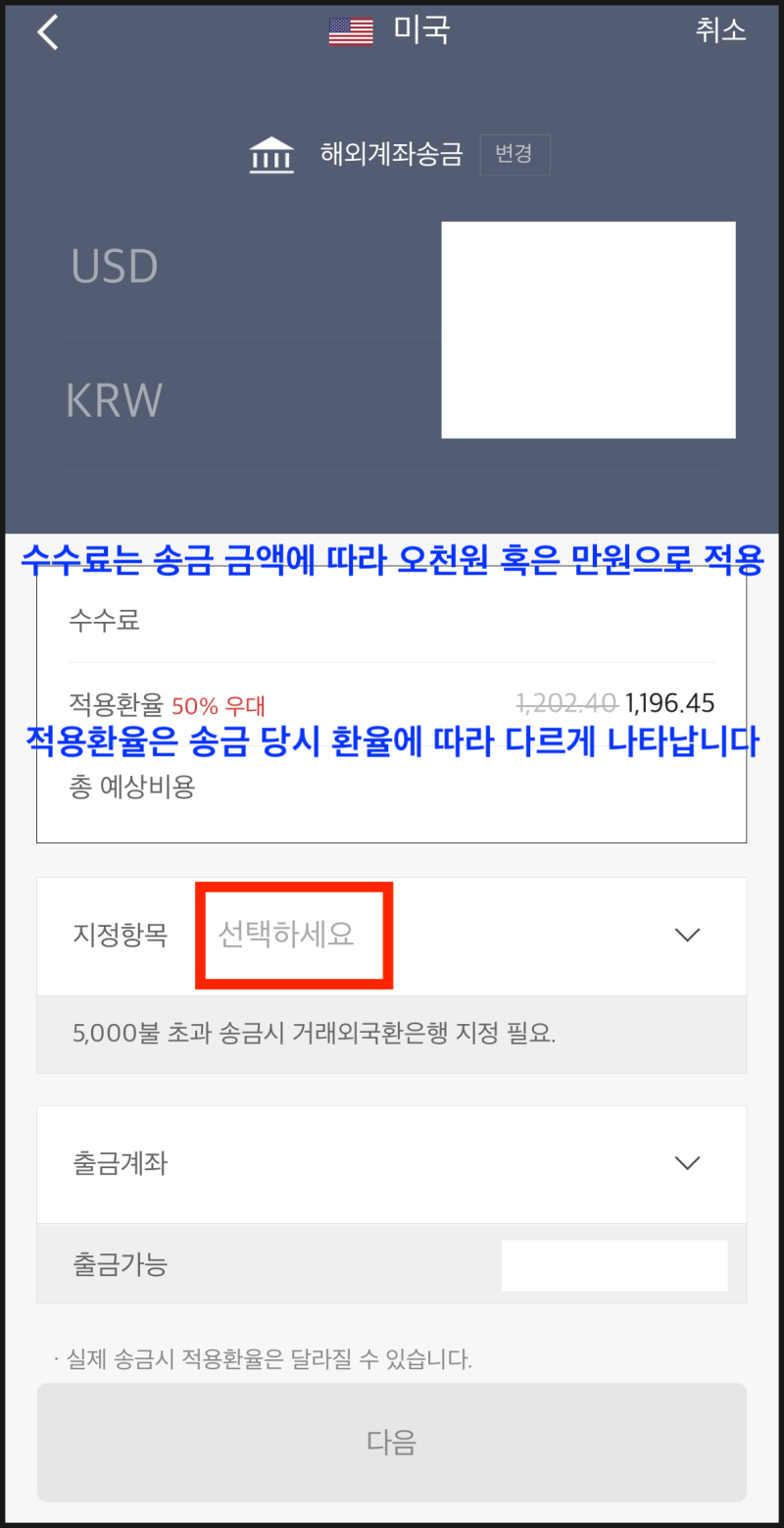 출국 준비] 미국 유학생 해외송금-카카오뱅크 : 네이버 블로그
