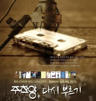  예수 이름 찬양 - 주찬양 선교단
