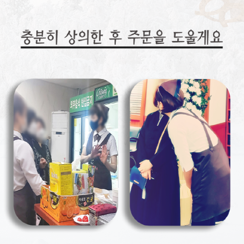  후불형상조 옳은 판단을 알려주신 상조소개 (feat. 모집)