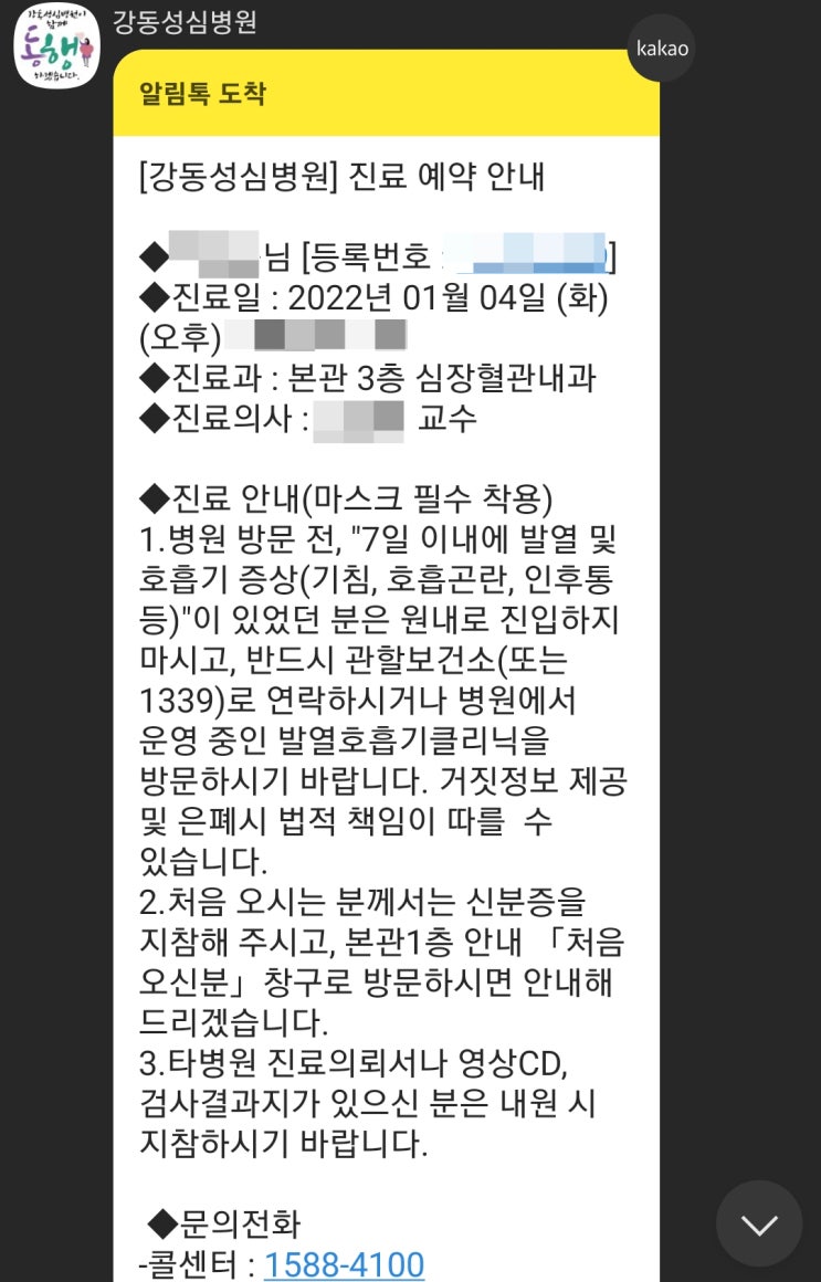  얀센 접종 후 모더나 부스터샷(백신 3차) 부작용(이상반응)으로 병원 진료 후기