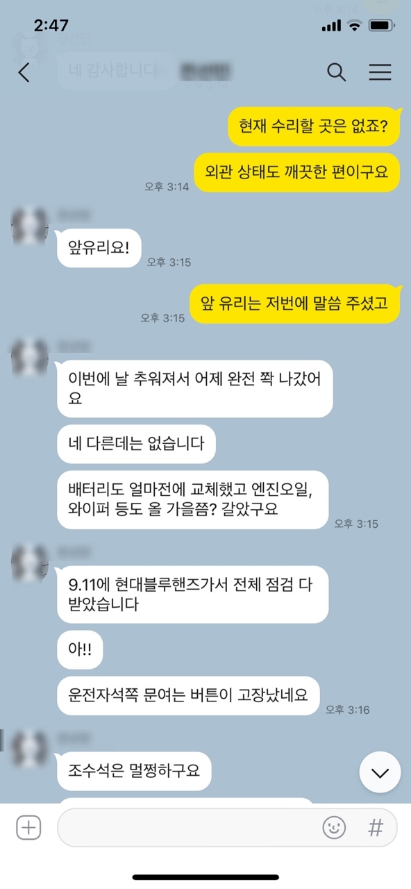  10년 된 중고차 판매, 딜러를 통해 팔면 더 좋아요