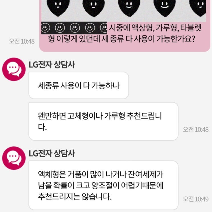  [정보] 식기세척기 사용 가능한 세제 종류(액체형vs가루형vs타블릿)/아기 식기 설거지에 좋은 세제 종류