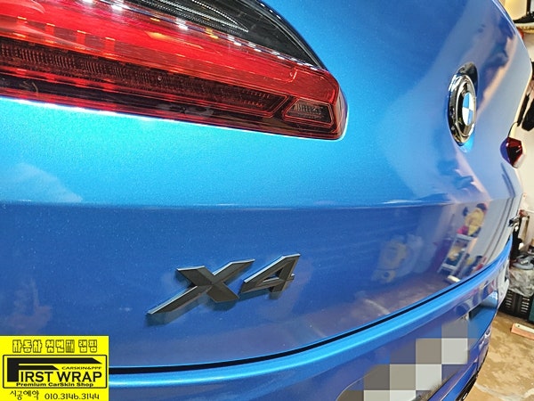 시흥 배미골길 / 랩핑 / BMW / X4