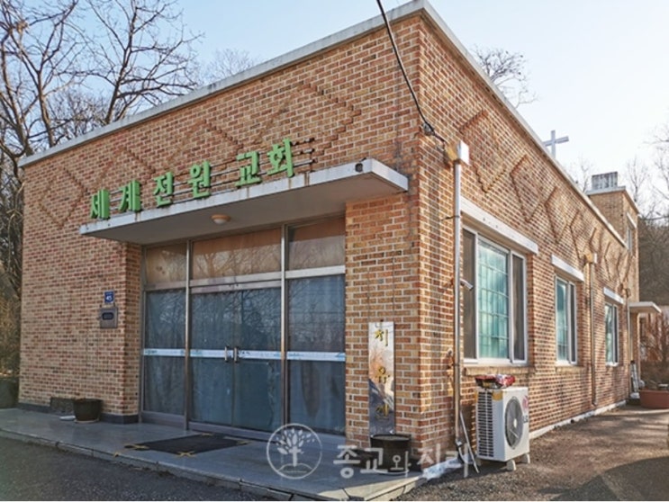 “기도로 코로나 쫓아내버렸어”... 참 희한한 목사님 교회당 건물에 ‘치유센터’ 간판 걸어 놓고 “기도로 코로나 쫓아내버렸어”... 참 희한한 목사님 교회당 건물에 ‘치유센터’ 간판 걸어 놓고