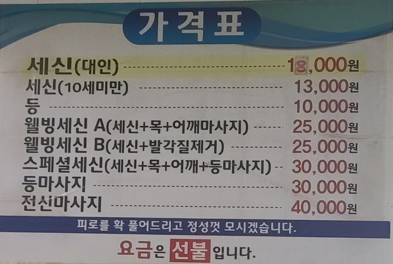自學韓文之韓國文化：찜질방（汗蒸幕）和 사우나（三溫暖）