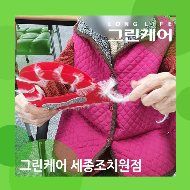  세종시 주야간보호센터 실꿰기로 선물 가방 만들기