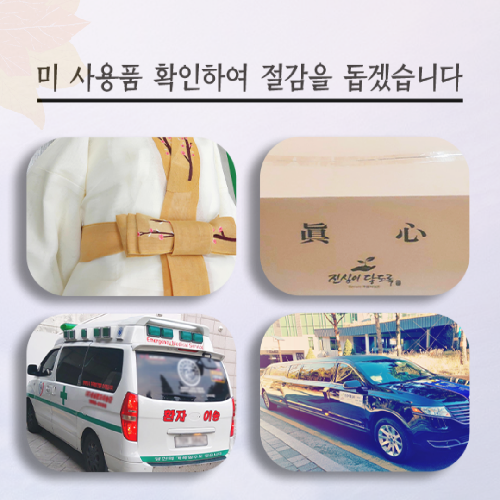  강서구 대학병원 장례식 예약부터 간소화 장례식 어머니 후기