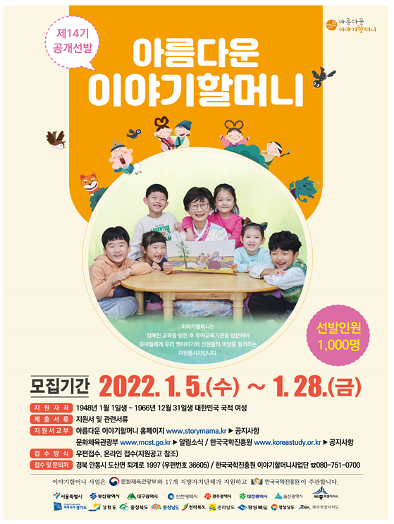 전통문화 분야에서 일할 중장년 1,300명 신규 모집_문화체육관광부 전통문화 분야에서 일할 중장년 1,300명 신규 모집_문화체육관광부