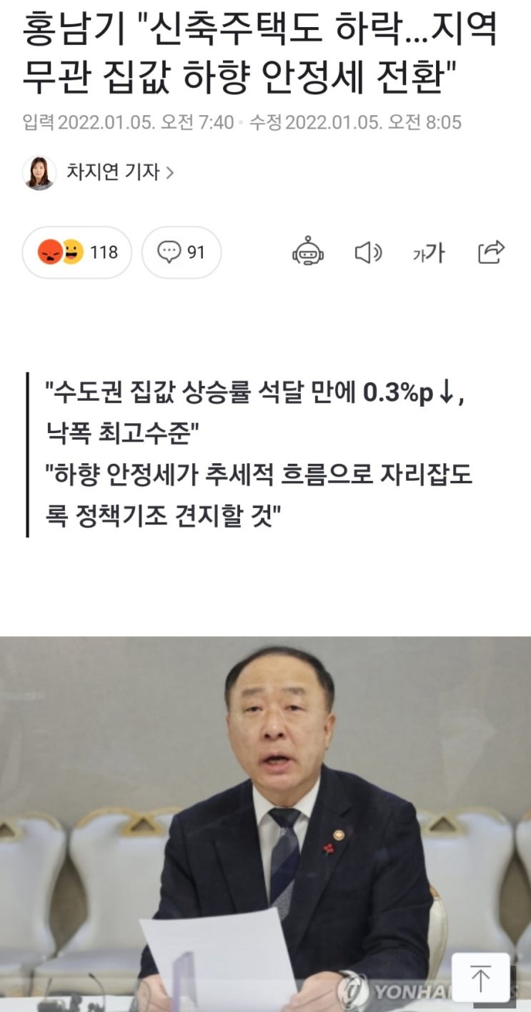  시나리오대로 집 값 하락 전환