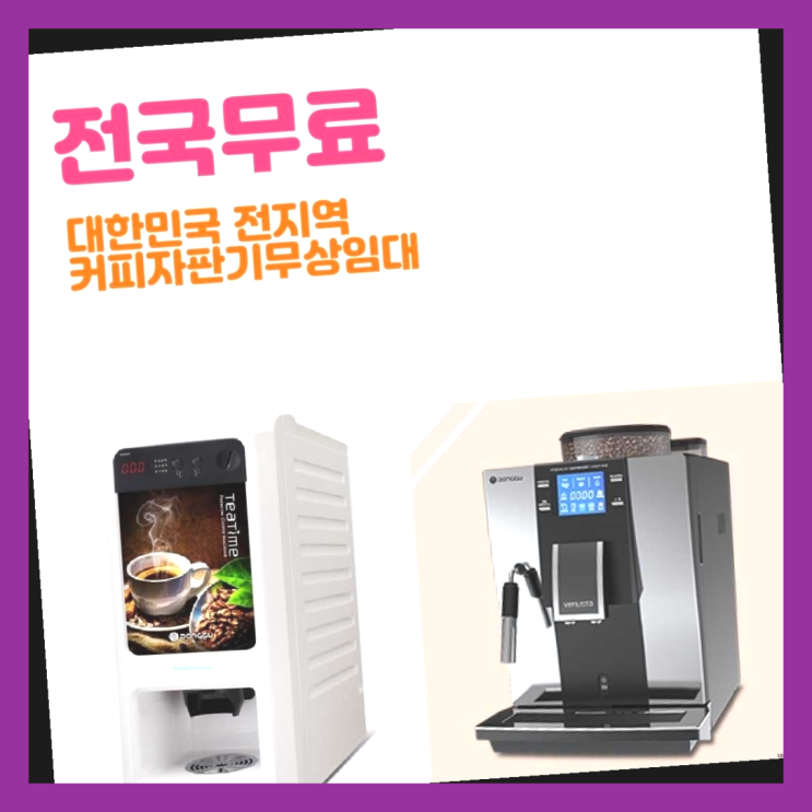  송천동2가 원두커피머신 완전득템