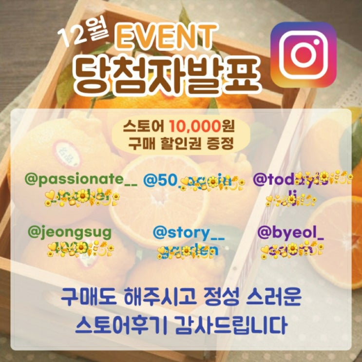  살림파파 12월 스토어 포토리뷰 당첨자 발표