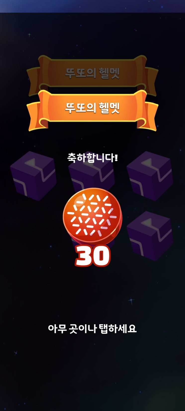  위메이드 갤럭시토네이도 토큰 받았다! 대박