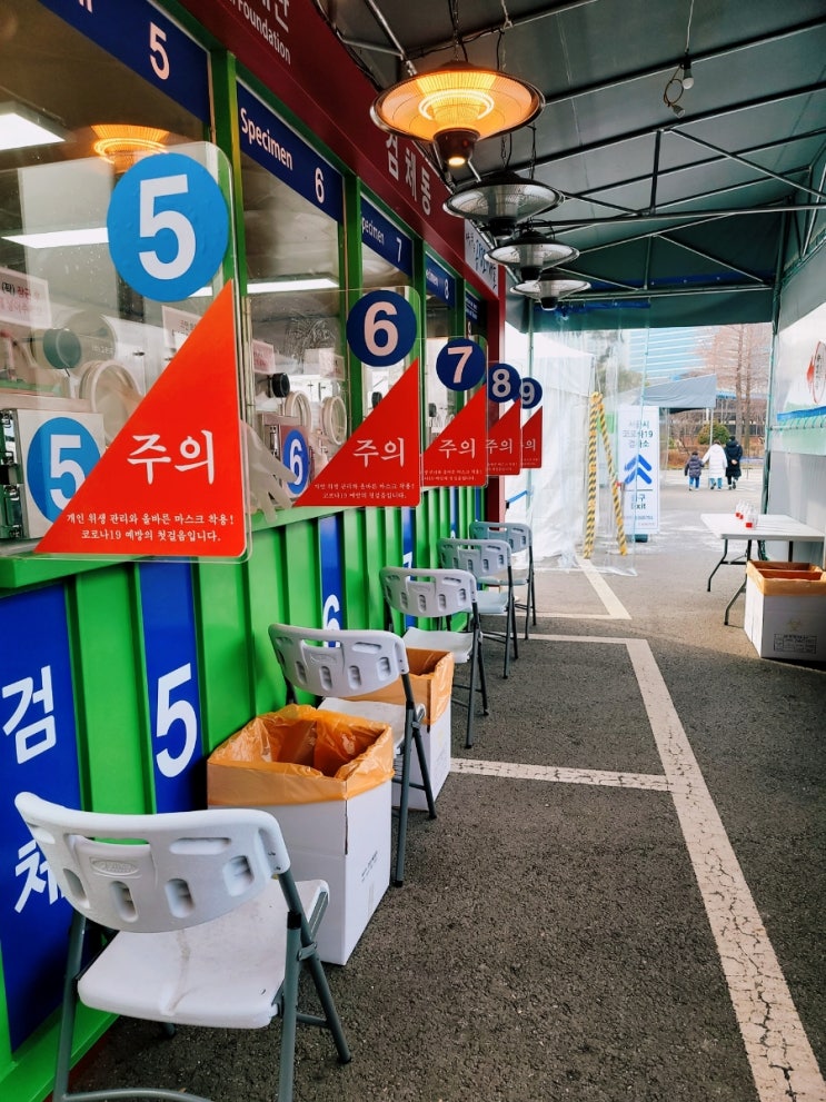  양천구 목동 종합운동장 선별진료소, 검사 결과 당일 확인되고 주차 매우 편리해