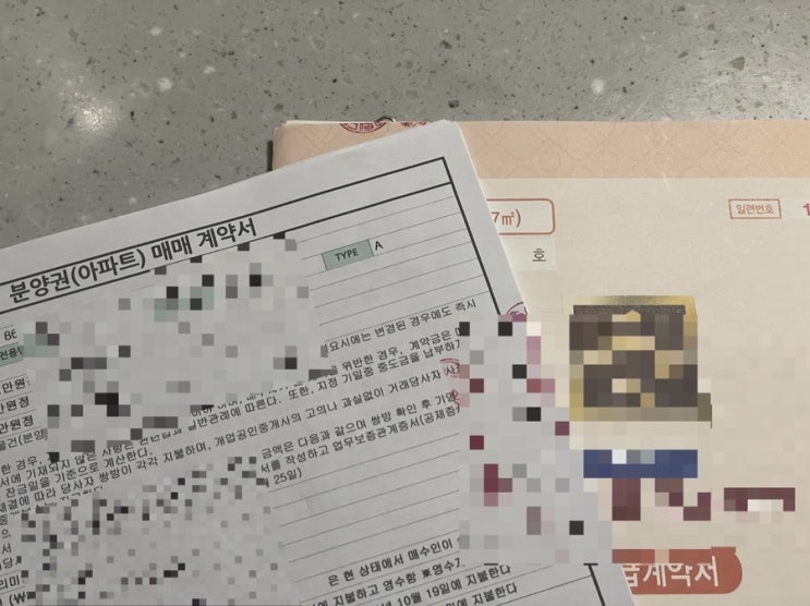  침묵의 분양권 잔금치는 날