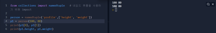  [파이썬] 네임드 튜플