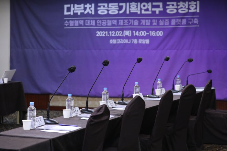  온라인 공청회 준비하시나요?