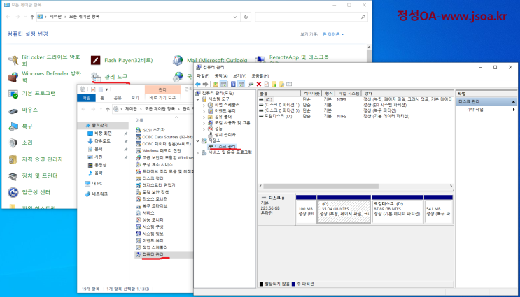 윈도우10 파티션 분할. 파티션 합치기(하드디스크 용량 나누기,합치기)  --정성OA--