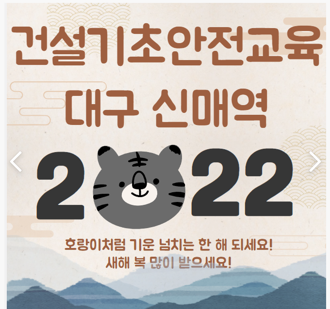  이수카드 건설기초안전교육 이수증
