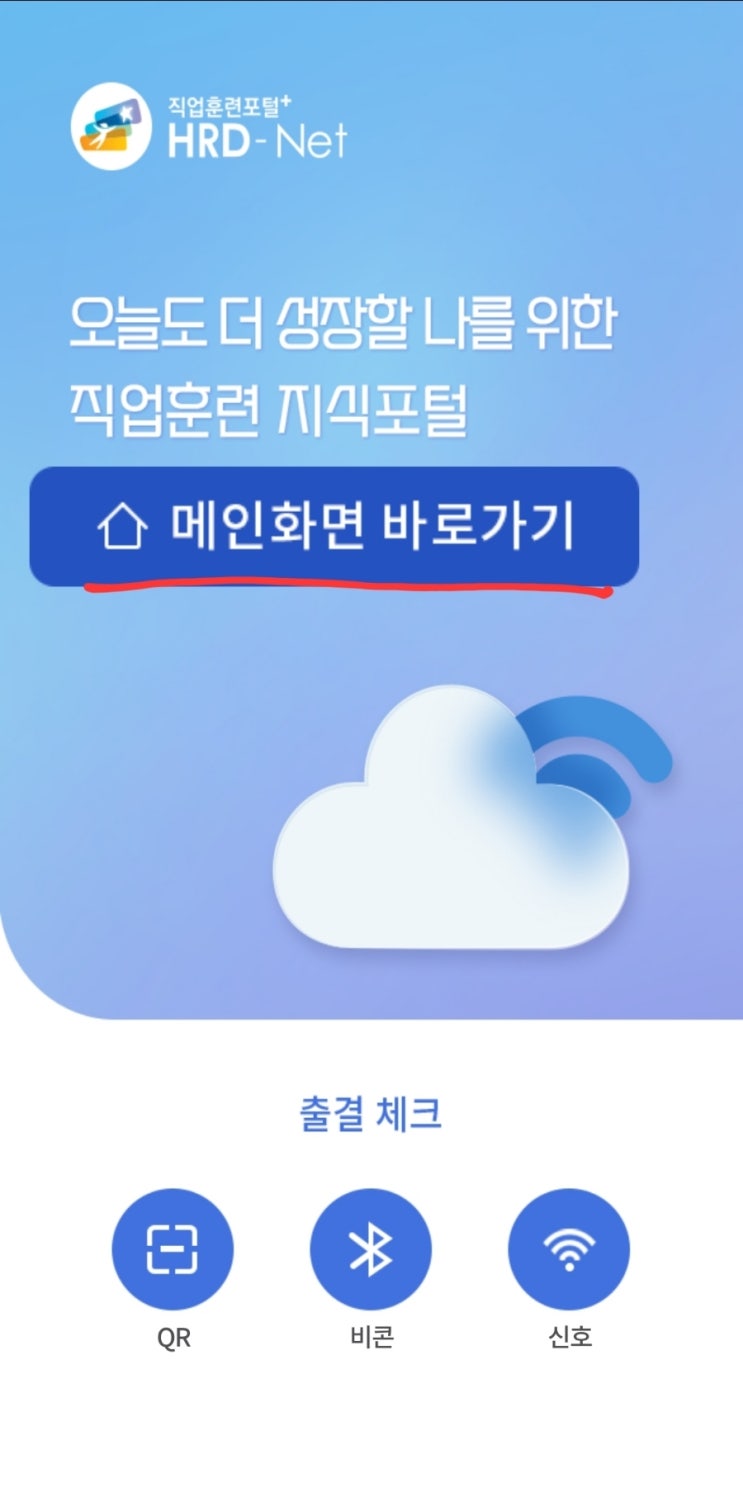  국민내일배움카드 훈련장려금 수강평 쓰고 지원금 받기