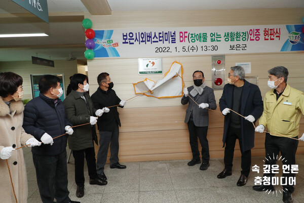  [충청미디어] 보은시외버스터미널 장애물 없는 생활환경 ‘우수’ 인증