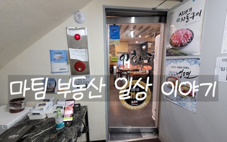  이화수전통육개장 서울서초점
