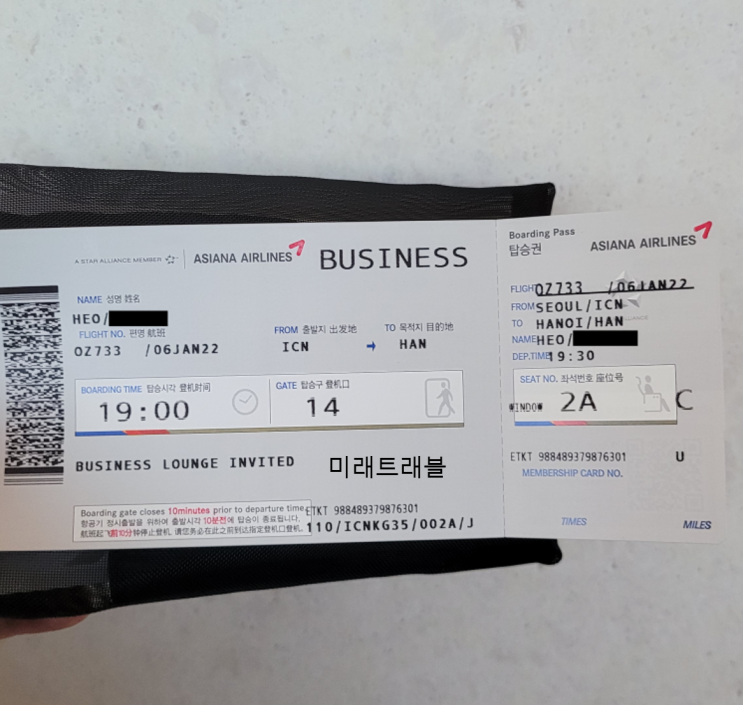 2022년 1월 6일 베트남 입국 - 하노이 초청회사 베트남 하노이 개별입국 실시간 인천공항 아시아나 항공권 2명 티켓팅 (oz733)