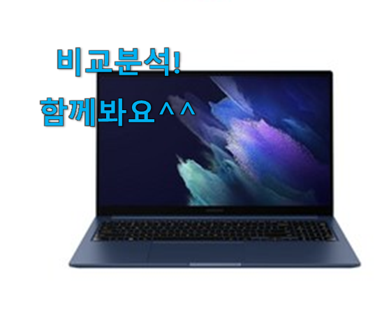  오늘의 삼성노트북 인기 리스트 과장님이 알아봐주네요.