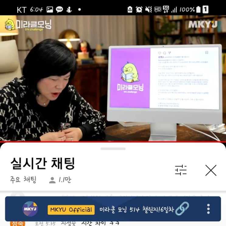  미라클모닝 6일차