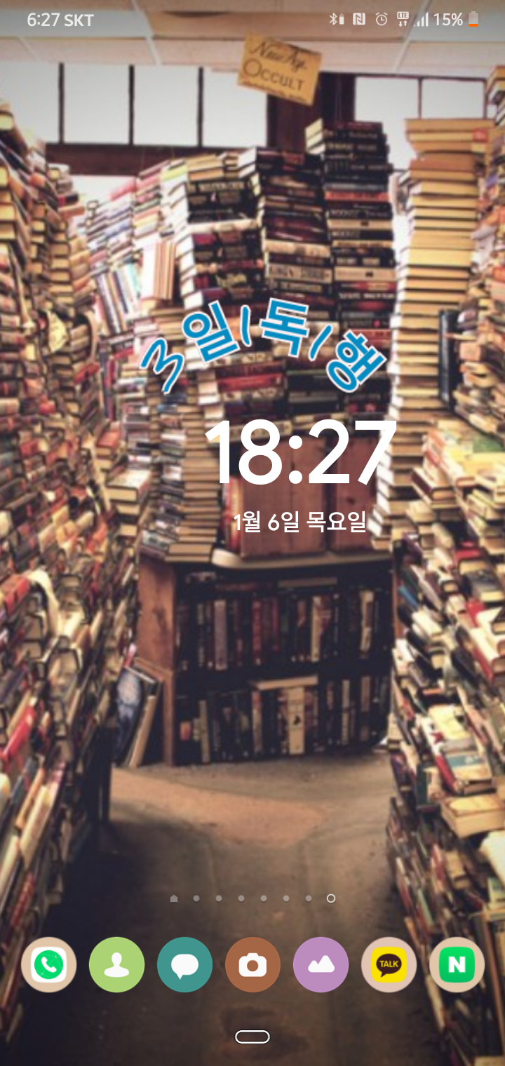  마라닉프랜즈1기 6일