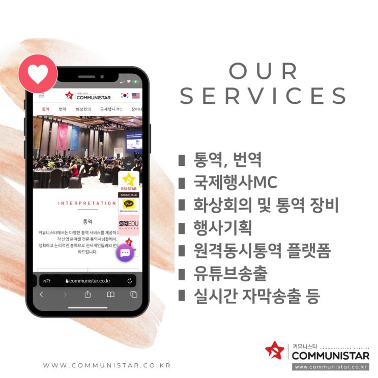  국제행사MC , 국제 올림피아드 로봇경진대회 /커뮤니스타
