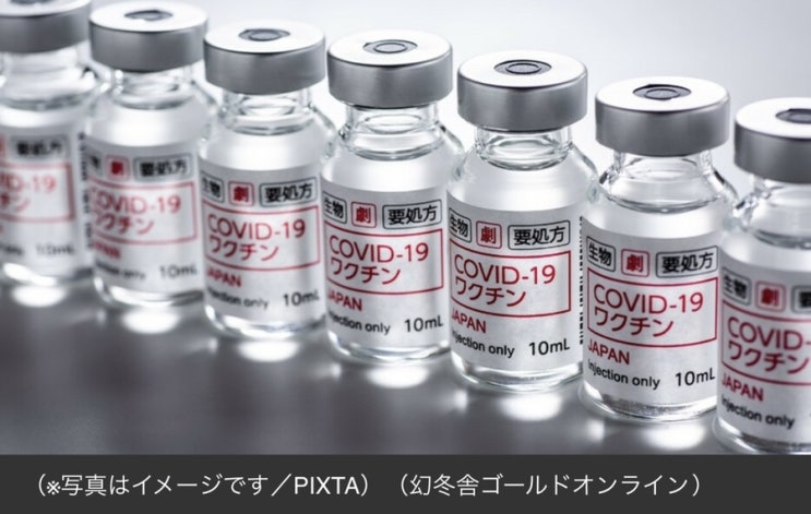일본은 코로나 백신 개발을 못 하는 건가 아님 안 하는 건가?