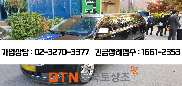  불교식장례, 구리녹색병원장례식장에서 진행한 후기
