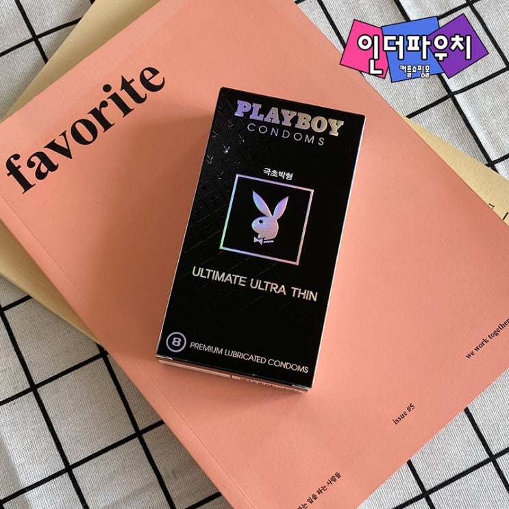  만남어플에서 연인을 만들었다면 꼭 준비하세요. 플레이보이 콘돔! PLAYBOY CONDOMS