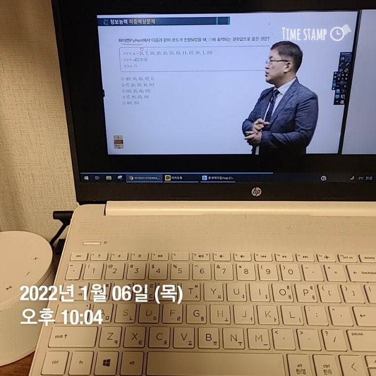  [공취사 스터디] NCS인강 - NCS 직업기초능력 기초 역량 다지기 3일차