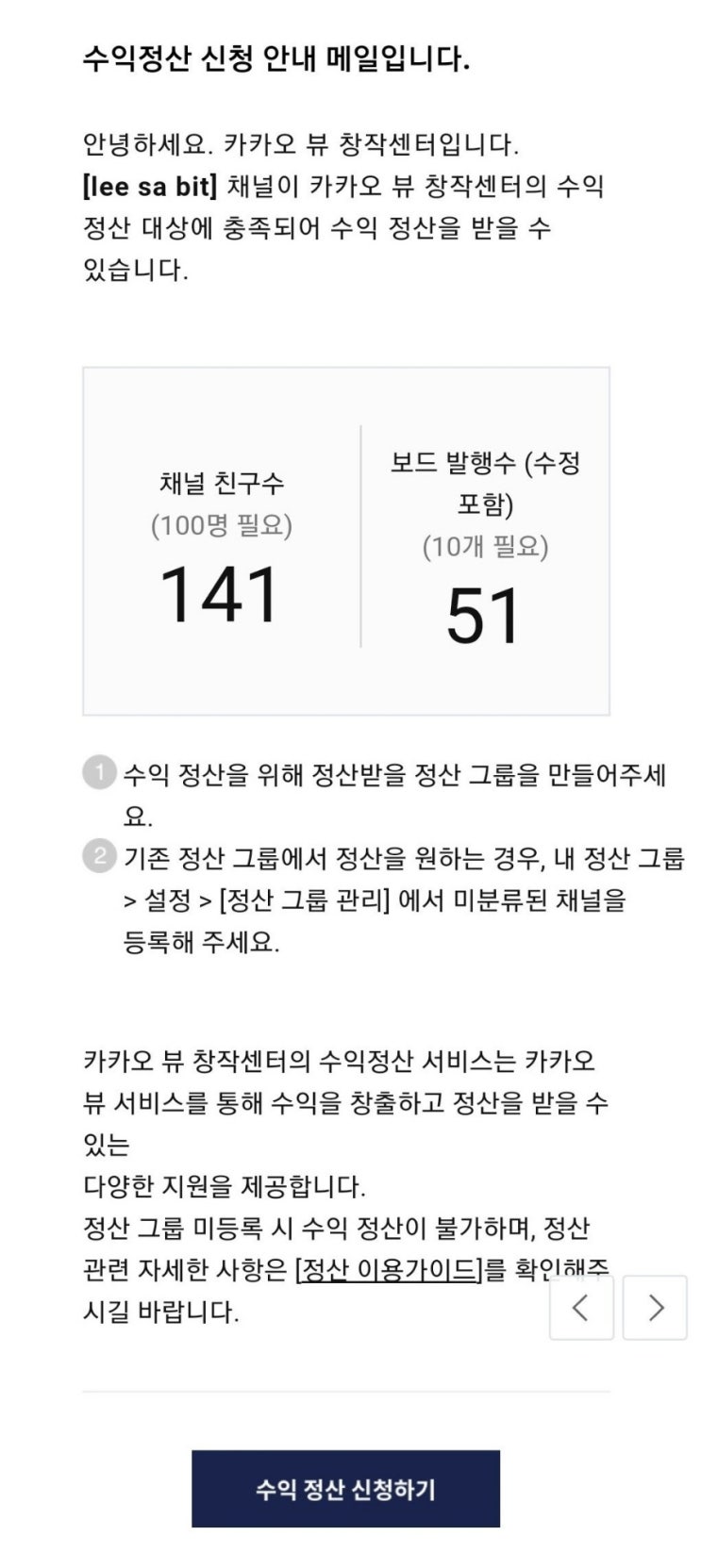  카카오뷰 친구 해주세요